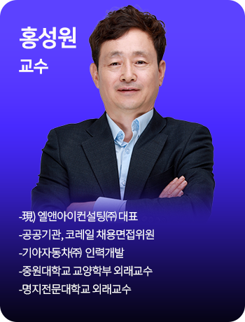 홍성원 교수
