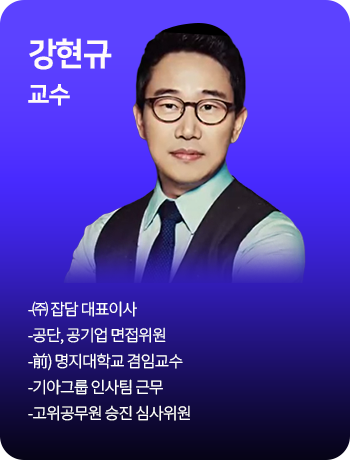 강현규 교수