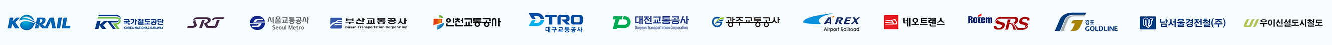 철도 공기업 로고